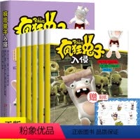 疯狂入侵(全6册) [正版]疯狂的入侵全6册赠贴纸疯狂的书入侵套装3-6-8周岁儿童阅读绘画绘本漫画故事书连