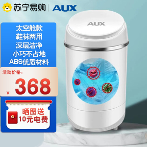 奥克斯(AUX)XPB36-608 半自动洗鞋机(白色) 小型刷鞋神器 毛刷可拆 鞋衣两用