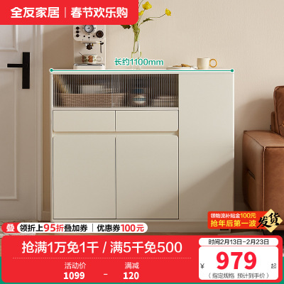 全友家居奶油风靠墙收纳储物玄关柜客厅隔断小吧台置物柜子
