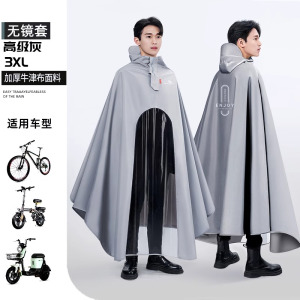 9063正雨雨衣电动车男款长款全身防暴雨专用加厚加大骑行雨披