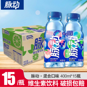 脉动维生素功能饮料400ml*15瓶非原箱桃子味青柠味出游运动饮料