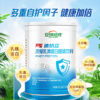 安琪纽特开智速伉立浓缩乳清蛋白进口乳清蛋白粉含乳铁蛋白免疫球蛋白45袋