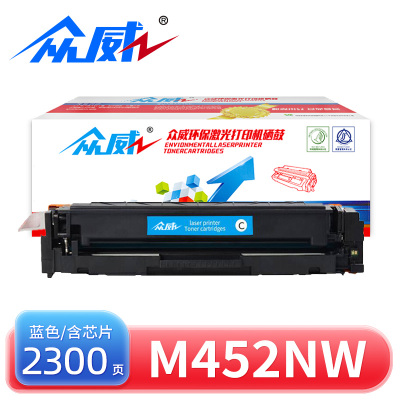 众威硒鼓M452NW适用惠普HP CF410A蓝 支