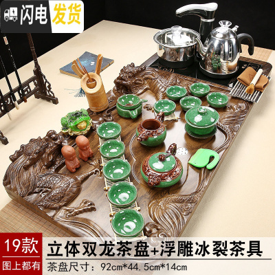 三维工匠功夫茶具套装家用整套紫砂陶瓷茶杯简约全自动电磁炉一体实木茶盘 19立体双龙茶盘浮雕冰裂茶具 39件