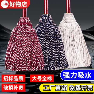 [补贴10%]老式纯棉线拖把家用一拖净吸水圆头木杆墩布保洁酒店物业工厂拖把