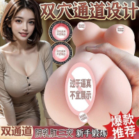 久爱飞机杯倒模阴臀半身大屁股男用名器自慰成人用品实体充气娃娃