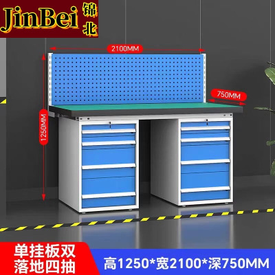 锦北重型防静电工作台操作台车间多功能钳工维修桌2.1米双四抽+单挂板