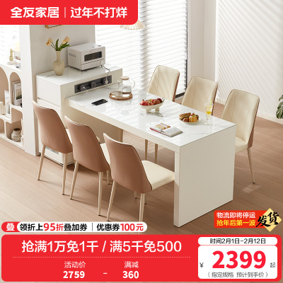 全友家居岛台餐桌一体式可伸缩储物长方形功能充电餐桌轻奢餐桌餐椅家具