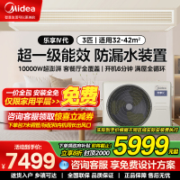 美的中央空调乐享四代全直流变频3匹风管机一拖一家用客厅智能美的家用中央空调KFR-72T2W/B3-LX(1)Ⅳ