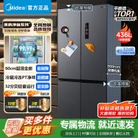 [官方正品]美的M60系列纯平全嵌十字四开门大容量436升一级双变频冰箱 MR-457WUSPZE苍穹灰 以旧换新