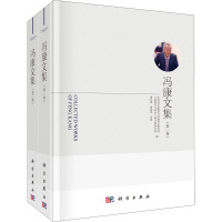 正版书籍 冯康文集中国科#学院数学与系统科学研究院广义函数有限元方义Mellin变换基于变分原O9RHA7