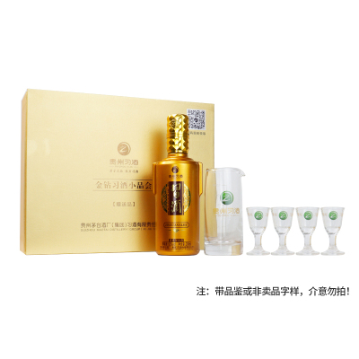 习酒金钻小品会礼盒 200ml *1小酒版收藏 酱香型白酒