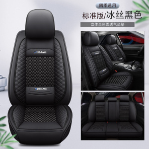 [补贴10%]2020/19/18新款北京现代ix35专用座套四季通用汽车坐垫套全包座垫