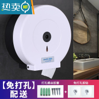 敬平免打孔酒店卫生间大卷纸盒盘纸盒壁挂式纸巾架厕所纸架防水抽纸盒 桔色 906B白色免打孔纸巾盒