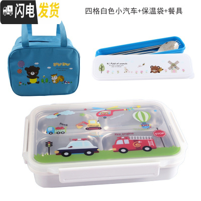 三维工匠韩国304不锈钢饭盒便当盒保温餐盘分格隔小学生带盖防烫儿童餐盒 四格小汽车-1300+蓝袋+餐具
