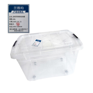 兰雅昀 透明带滑轮收纳箱 96L 个