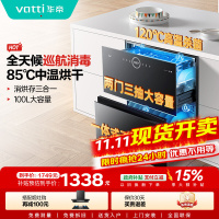 华帝(vatti)100升嵌入式消毒柜i13035家用碗柜智能厨房碗筷餐具消毒机臭氧+紫外线双重消毒二星级标准自动烘干
