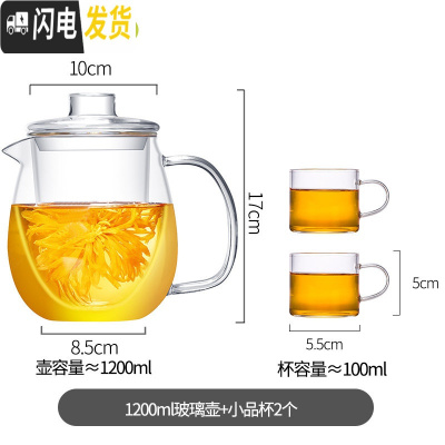 三维工匠耐热玻璃茶壶茶水分离套装单壶泡茶壶过滤煮花茶家用大容量加厚 1200单壶+2个小品杯(送杯垫+茶巾+壶绳茶具