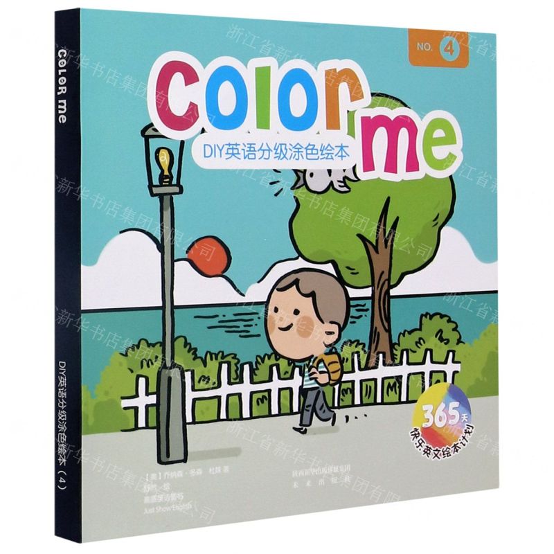 [N]DIY英语分级涂色绘本(4)-9787541769283