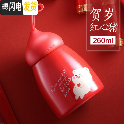 三维工匠保温杯ins男女便携水杯子学生迷你创意不锈钢水壶清新可爱 贺岁红心猪-260
