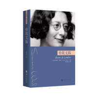 [M]伦敦文稿-9787508099262