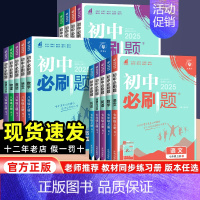 政史地生[4本套 人教版] 八年级上 [正版]2025初中七上八九年级上册数学语文英语物理化学政治历史生物地理初一二三中