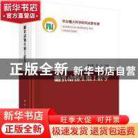 正版 哺乳动物生殖工程学 李光鹏,张立主编 科学出版社 97870305