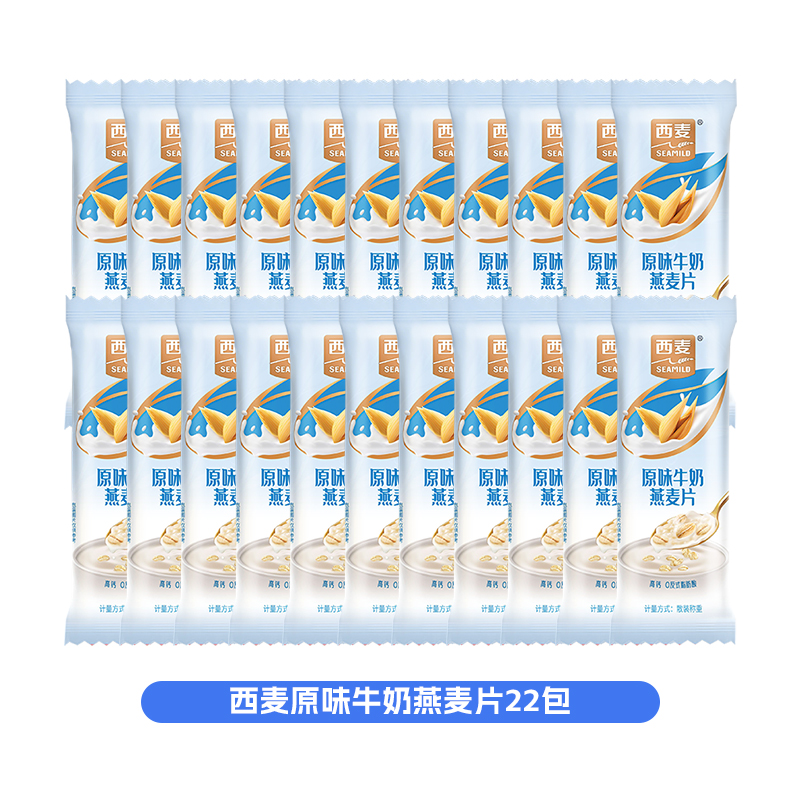 西麦原味牛奶燕麦片*22包