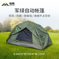 将鹰 单人双层防雨自动帐篷速开户外野营帐篷 JY-041S-01