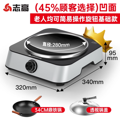 志高电磁炉家用凹面凹型一体锅套装凹式3500W爆炒电磁灶品牌新款 灰色2200w+34cm鼎铁锅+透视锅盖