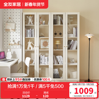 全友家居现代简约大容量书柜带玻璃门落地柜奶油风钢化玻璃书柜