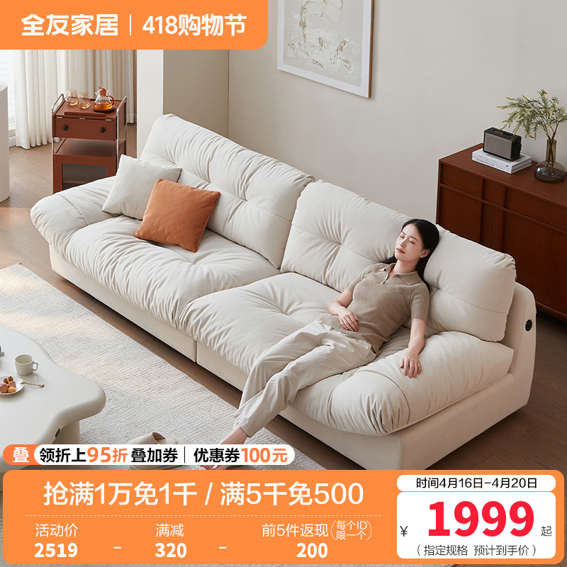 全友家居猫爪绒布沙发客厅家具简约现代云朵沙发大小户型布沙发