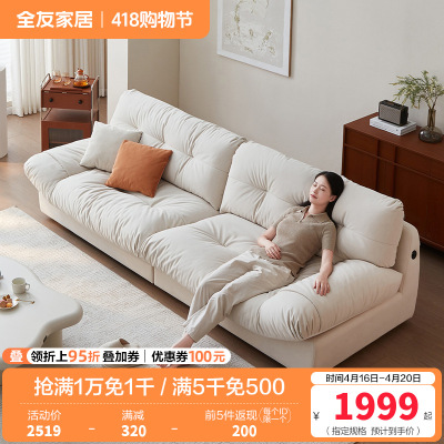 全友家居猫爪绒布沙发客厅家具简约现代云朵沙发大小户型布沙发