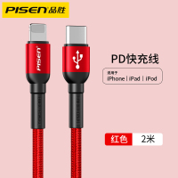 品胜27w快充线适用iPhone141312promax编织线2米红色TYPEC口苹果11X8plus数据线PD闪充
