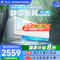美的空调挂机1.5匹 静新风 新一级能效 变频节能冷暖两用 卧室壁挂式家用空调KFR-35GW/N8XF1-1
