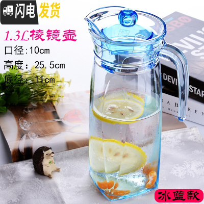 三维工匠玻璃冷水壶家用耐热可高温水壶茶壶防爆凉水壶果汁扎壶套装 1.3棱镜壶(冰蓝)茶具