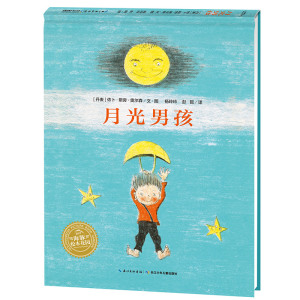 平装 月光男孩