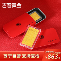 吉音黄金 蛇年生肖黄金金条 2g足金AU9999纯金金条十二生肖蛇年本命年 压岁钱 黄金投资金 送绒布袋包装