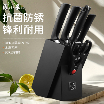 张小泉官方旗舰店正品高档刀具厨房菜刀家用菜板组合全套厨具8138