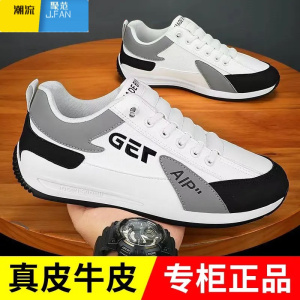 聚范春季一脚蹬男鞋运动板鞋男士休闲小白鞋厚底透气鞋子耐磨