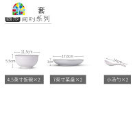 日式碗碟套装家用骨瓷吃饭盘子菜盘创意4人碗筷组合餐具 FENGHOU 黑线2碗2盘2勺2筷1汤碗汤勺-方