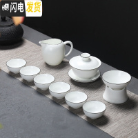 三维工匠白瓷茶具套装陶瓷功夫茶具 茶盘整套盖碗茶壶茶杯家用简约泡茶器 款十九:10头脂白佳人盖碗套装