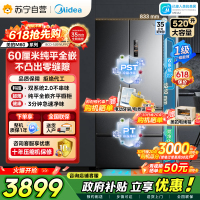 美的M60系列520小机皇法式多门四开门冰箱嵌入净味双系统2.0循环大容量BCD-520WUFPZM(E) 双系统幻影砂
