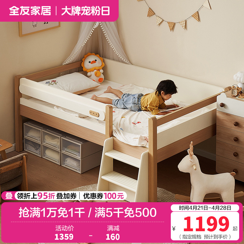 全友家居原木风儿童半高床卧室小户型男女孩带围栏单人床