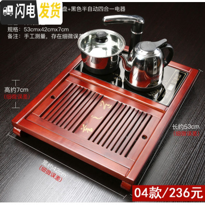 三维工匠茶盘套装四合一电热磁炉自动上水家用实木小号功夫泡茶具茶台托盘 04茶之道红木色茶盘黑色半自动