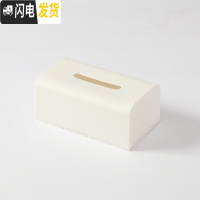 三维工匠北欧纸巾盒抽纸盒创意家用客厅餐厅茶几办公桌面纸巾抽纸收纳 大号白色