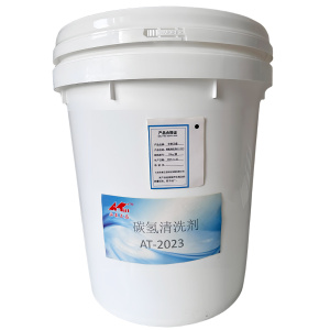 安泰正盛碳氢清洗剂AT-2023 20kg 桶
