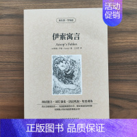 [正版] 伊索寓言 童话故事寓言故事全集英文原版+中文版 中英文英汉互译对照双语读物外国世界文学名著小说书籍图书读名