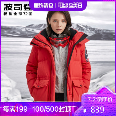 波司登女羽绒服可脱卸帽短款鹅绒极寒加厚外套B90142020