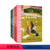 盖瑞·伯森烦恼少年系列(全5册) [正版]盖瑞·伯森烦恼少年系列 全5册 纽伯瑞获奖作家全新力作手斧男孩姊妹篇让烦恼少年